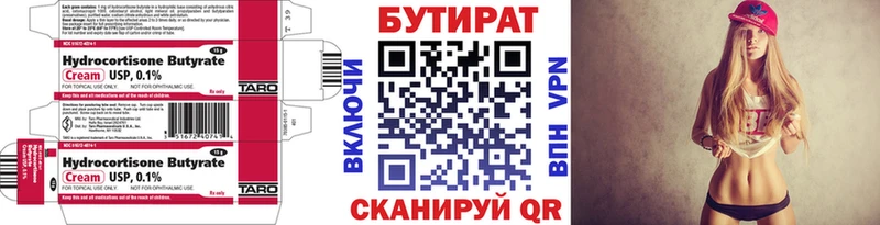 цены   Михайлов  Бутират 1.4BDO 