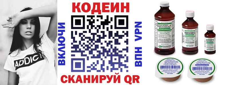 купить наркотики цена  Михайлов  Кодеин Purple Drank 