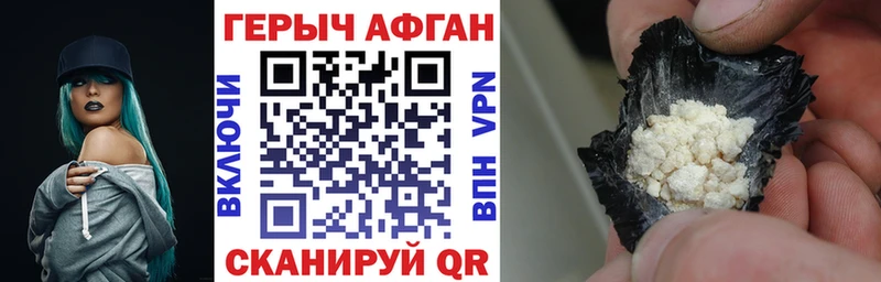 купить закладку Михайлов Героин герыч