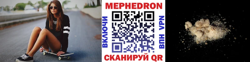 МЯУ-МЯУ мяу мяу  дарнет шоп  darknet как зайти  Михайлов 
